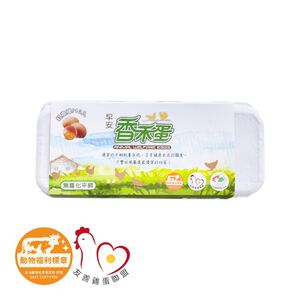 【非籠飼】早安香禾蛋10入(非籠飼冷藏)