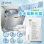 Sonett Softening Salt 2kg, , large