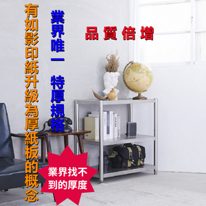 【誠宜居家】90x40x80公分【 特厚款鋼板加粗加厚80%】(三層不鏽鋼置物架)-加強底部橫梁 收納架 不鏽鋼置物架 不銹鋼置物架 廚房不銹鋼置物架 置物架 家電架 廚房架 架子