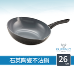【Buffalo牛頭牌】小牛石英陶瓷不沾平圓炒鍋26cm(雙導角/不含PFOA,PFAS/塑化劑檢測通過/瓦斯爐.IH爐適用), , large