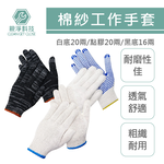 【TOPWAY】棉紗工作手套 工地 搬家 貨運 物流 園藝, , large