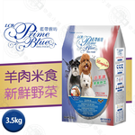 LCB藍帶廚坊狗食 經典系列 各類成犬 羊肉蔬果3.5kg 全犬適用, , large