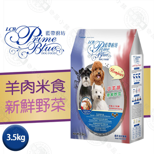 LCB藍帶廚坊狗食 經典系列 各類成犬 羊肉蔬果3.5kg 全犬適用