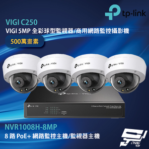 TP-LINK 昌運監視器組合 VIGI NVR1008H-8MP 8路主機+VIGI C250 全彩球型監視器*4