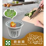 金德恩 GS MALL 台灣製造 12公升 菜渣廚餘回收桶 廚餘收納桶 廚餘回收桶 廚餘桶 回收桶 菜渣桶 廚房收納桶, , large
