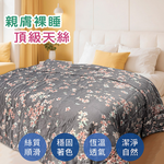 【多利寶寢具】INDIAN_100%純天絲涼被(40支天絲)-花溪, , large