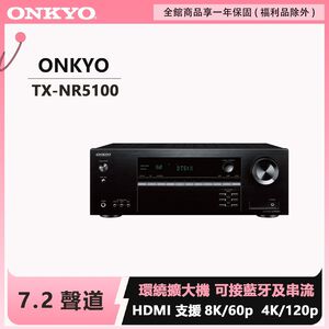Onkyo TX-NR5100