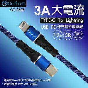 GliTTER GT-2507 TYPE-C to Lightning USB PD充電傳輸線 高密度編織 強化快充支援