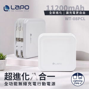 【LaPO】WT-08P (3.5 Gen) 11200mAh All-in-One Wireless Power Bank - White (Type-C and Lightning Cables)