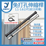 No-drill telescopic pole - white pattern - 1.1-1.6 meters (includes 15 lifting rings), , large