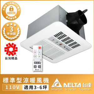[Delta Electronics] 3-6 square meters standard 300 series remote control multi-function circulating cooling and heating fan 110V three-year warranty (VHB30ACRT-B)