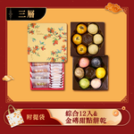 【冊子禮盒】彩鳥飛悅三層禮盒(綜合千層酥12入&金磚甜點餅乾)-下單後，隔周三、四、五出貨, , large