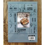 《南門書局》《家常菜這麼做好吃又簡單》 定價350元 特價$245, , large