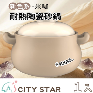 【CITY STAR】Large-capacity heat-resistant ceramic casserole - 6400ml