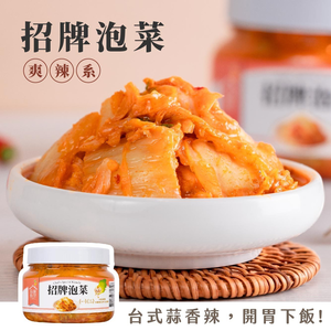 【YiKang Kimchi】Chef's Special Kimchi