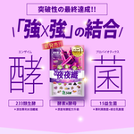 [LS] 新No.1 [夜夜纖EX] 42粒 【買一送一，共2包】有菌の夜酵素 睡好代謝好 比菲菌 龍根菌 LP菌 233酵素 睡眠 暢快 有酵 益生菌 GABA 色胺酸 人蔘 送禮, , large