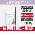 【FJ豐傑生醫】甘氨酸亞鐵-60顆/袋(優質鐵來源ｘ養顏美容), , large