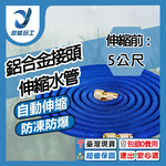 Elastic telescopic water hose (5 meters forward, 15 meters after filling with water), , large