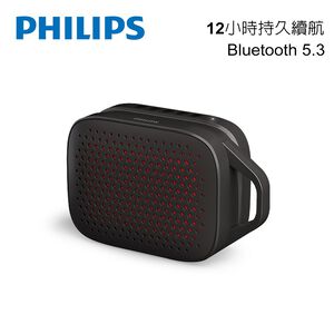 PHILIPS TAS1209 長續航串聯藍牙5.3喇叭