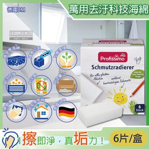 DM Profissimo Schmutzradierer 6St