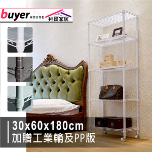 storage rack