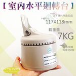 昌運監視器 GL-305 水平室內迴轉台 旋轉台 左右旋轉 監視器專用 攝影機專用 攝影機 監視器(以PM-305出貨), , large