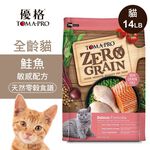 【優格】零穀   全齡貓飼料   鮭魚   敏感配方14磅, , large