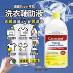 [日日好物]德國Bayer拜耳-Canesten織物去汙消臭洗衣輔助清潔液1L/瓶-檸檬香(貼身衣服除臭淨化液,輕柔布織品洗滌添加劑,襪子寢具沙發清洗劑), , large