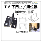  Door Sequencer , , large