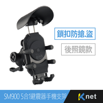 SM900, , large