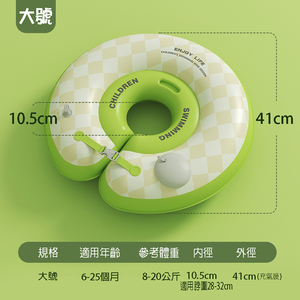 0-25 Months Infant Neck Ring, Underarm Neck Support, Swimming Ring, Baby Bath Ring, Thickened Anti-choking Home Use, Innovative Press-to-Inflate (Instant)