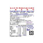 義大利FM摩典納巴薩米克醋膏-蘋果風味, , large