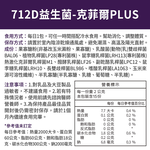 【FJ豐傑生醫】712D益生菌-克菲爾PLUS-15包/盒(調整體質ｘ排便順暢), , large