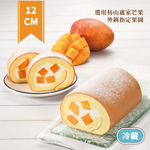 【Yannick 】Mango Roll Cake(12CM / Roll), , large
