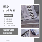 Double far-infrared knitted quilt, , large