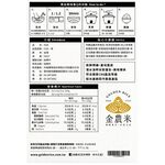 金農履歷一等小農種米5kg, , large