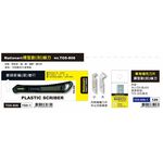 普思AP Nationart模型用劃(刻)線刀 (T05-806)專用補充刀(T05-806-1), , large