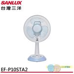 SANLUX 台灣三洋 10吋 桌上型立扇 桌扇 電風扇 EF-P10STA2, , large