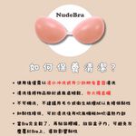 NudeBra 隱形內衣 矽膠胸罩 附肩帶 一般款 婚紗 跑趴 比基尼 可下水bra, , large