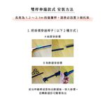 【Colors】雙桿 伸縮 窗簾桿 彩色寶石 70-120cm / 120-210cm 義大利系列, , large