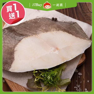 【17Buy】Halibut