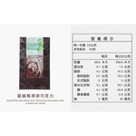 露特蔓越莓薄荷巧克力, , large