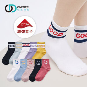 (多款)時尚韓系中統襪【旺達棉品】GK3007 GK3008