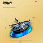 旋轉散發香味【光能直升機車用香氛】光感 自動調節 高頻擴散清香 除醛 室內 居家 擴香儀 空氣清淨 奈米淨化 交換禮物, , large