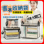 [夢巴黎] 書本收納袋, , large