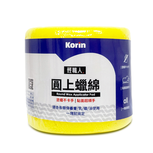KORIN waxing sponge