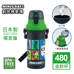 【百科良品】日本製 創世神 麥塊 彈蓋直飲水壺 隨身瓶 480ML(附背帶), , large