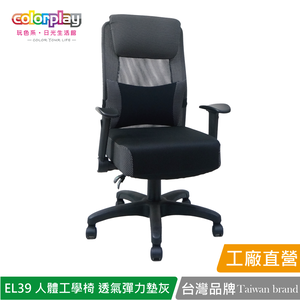EL-39