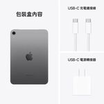 Apple iPad mini 7th 8.3吋 Wi-Fi 128G 平板電腦 _ 台灣公司貨+贈專用(保貼＋保套), , large