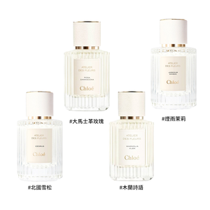 【Chloe】仙境花園系列-淡香精 50ml